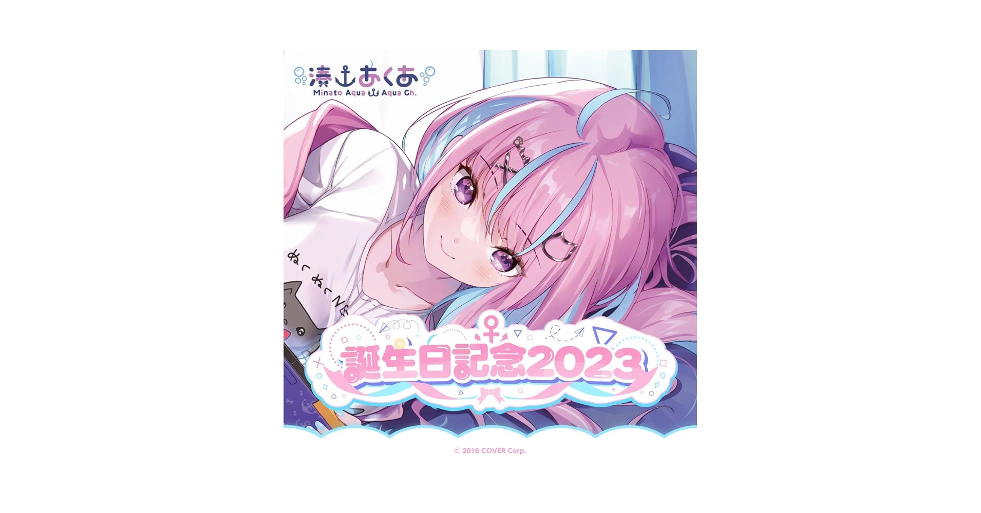 湊あくあ 誕生日記念2023 直筆サイン入りフルセット 数量限定ver Amazon.co.jp: ホロ ライブ 湊あくあ 誕生日記念2023 誕生日記念