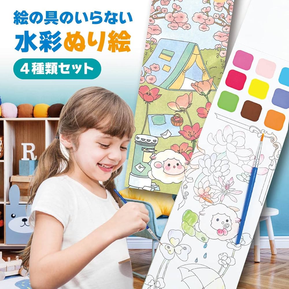 Amazon.co.jp: ジアン 絵の具のいらない水彩ぬりえ 4種類セット