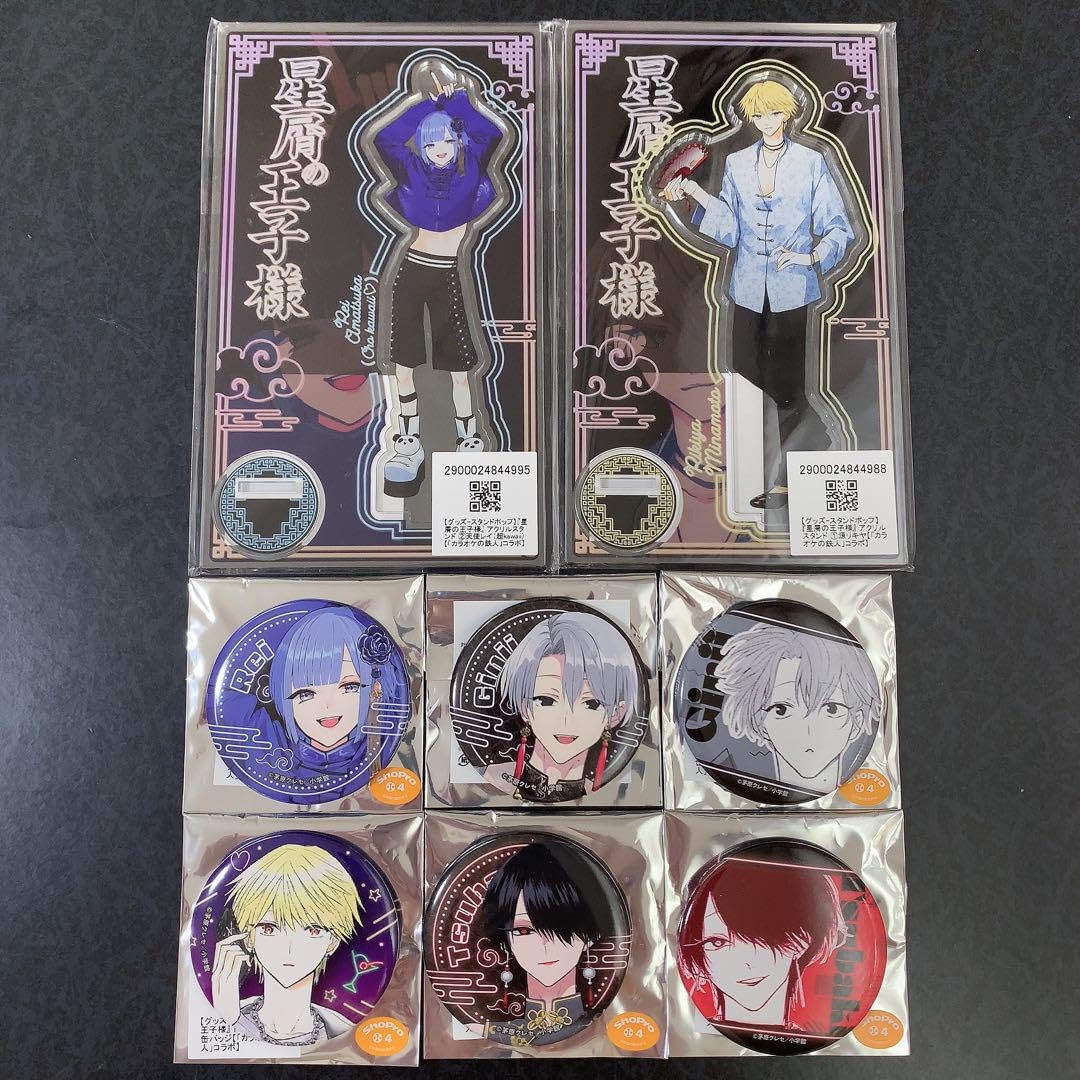 Amazon.co.jp: 星屑の王子様 天使レイ 源リキヤ ギンジ ツバキ