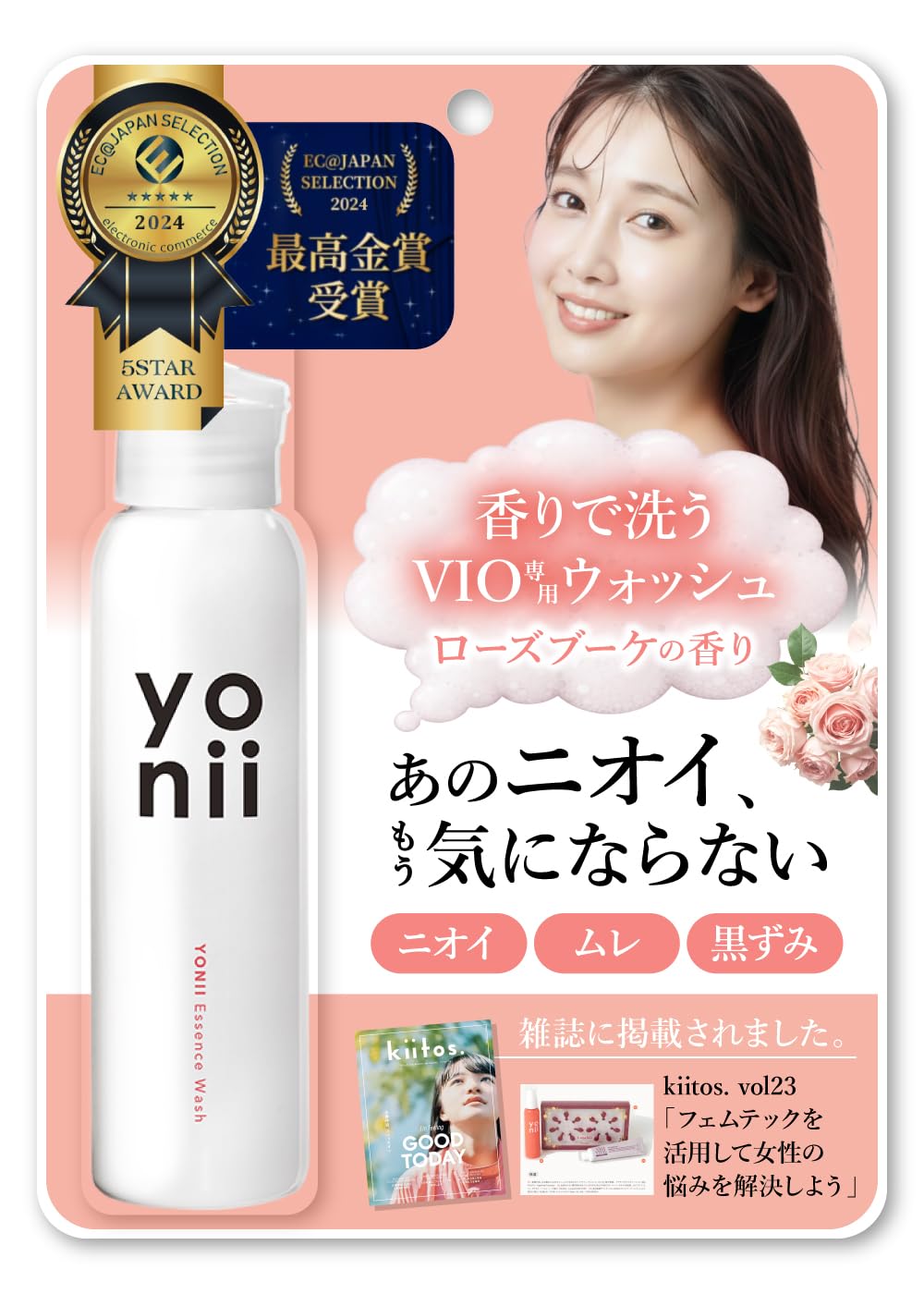 Amazon.co.jp: 【美容家が選ぶ VIO ケア】ヨニー (YONII) デリケート