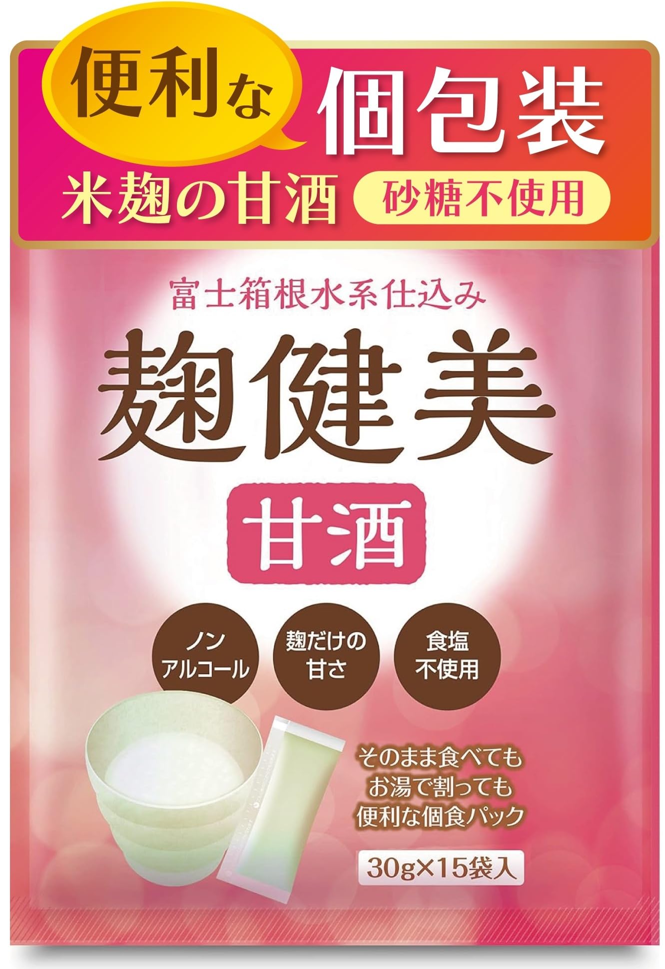 Amazon.co.jp: 甘酒 米麹 砂糖不使用 麹健美 ノンアルコール 国産 食塩