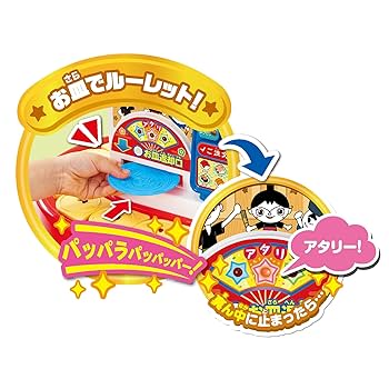 ★アンパンマン　セット Amazon | お皿をいれてルーレット♪にぎって！アンパンマン 回転