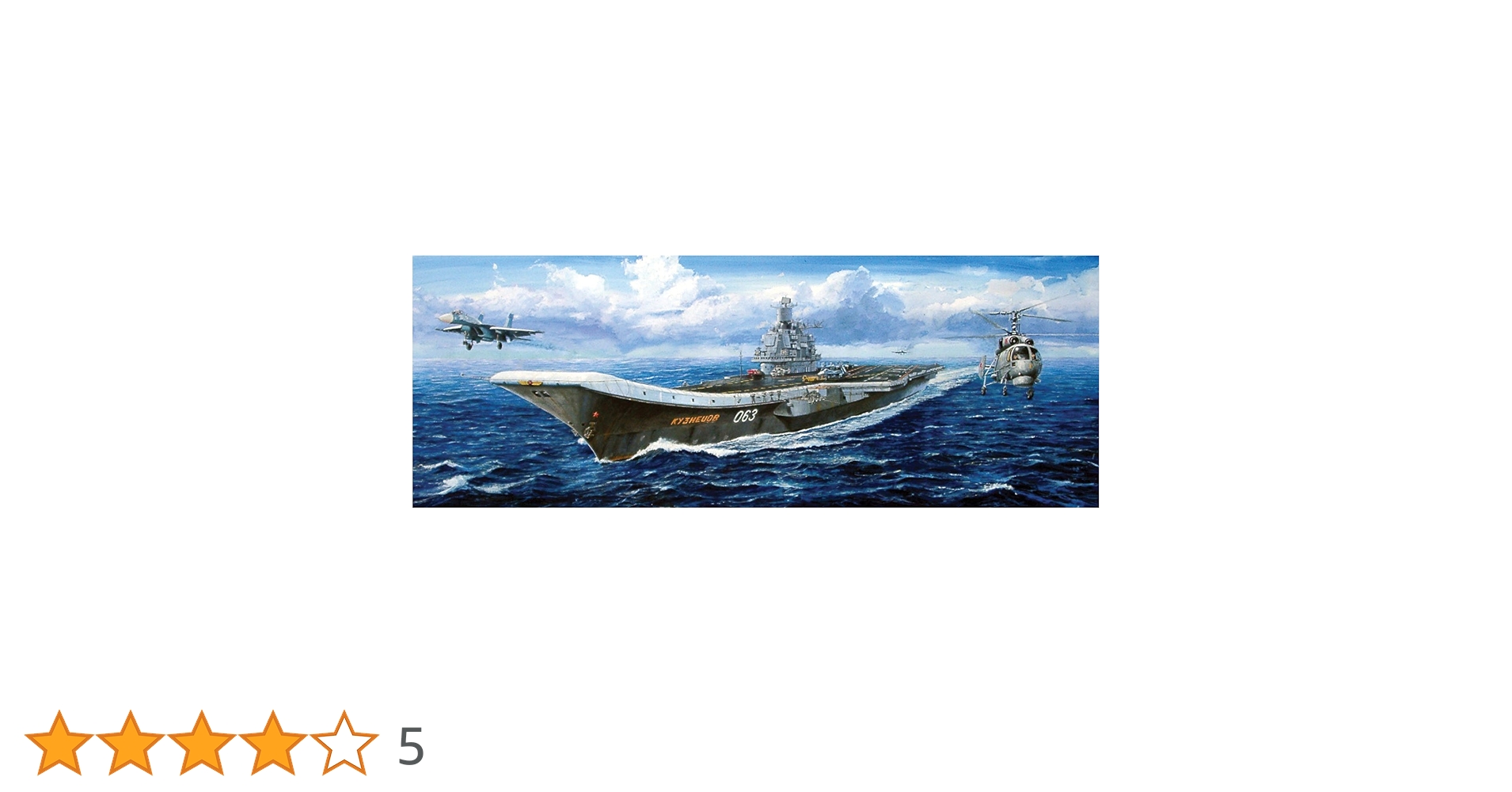 Amazon | ピットロード 1/700 ロシア海軍 航空母艦 アドミラル