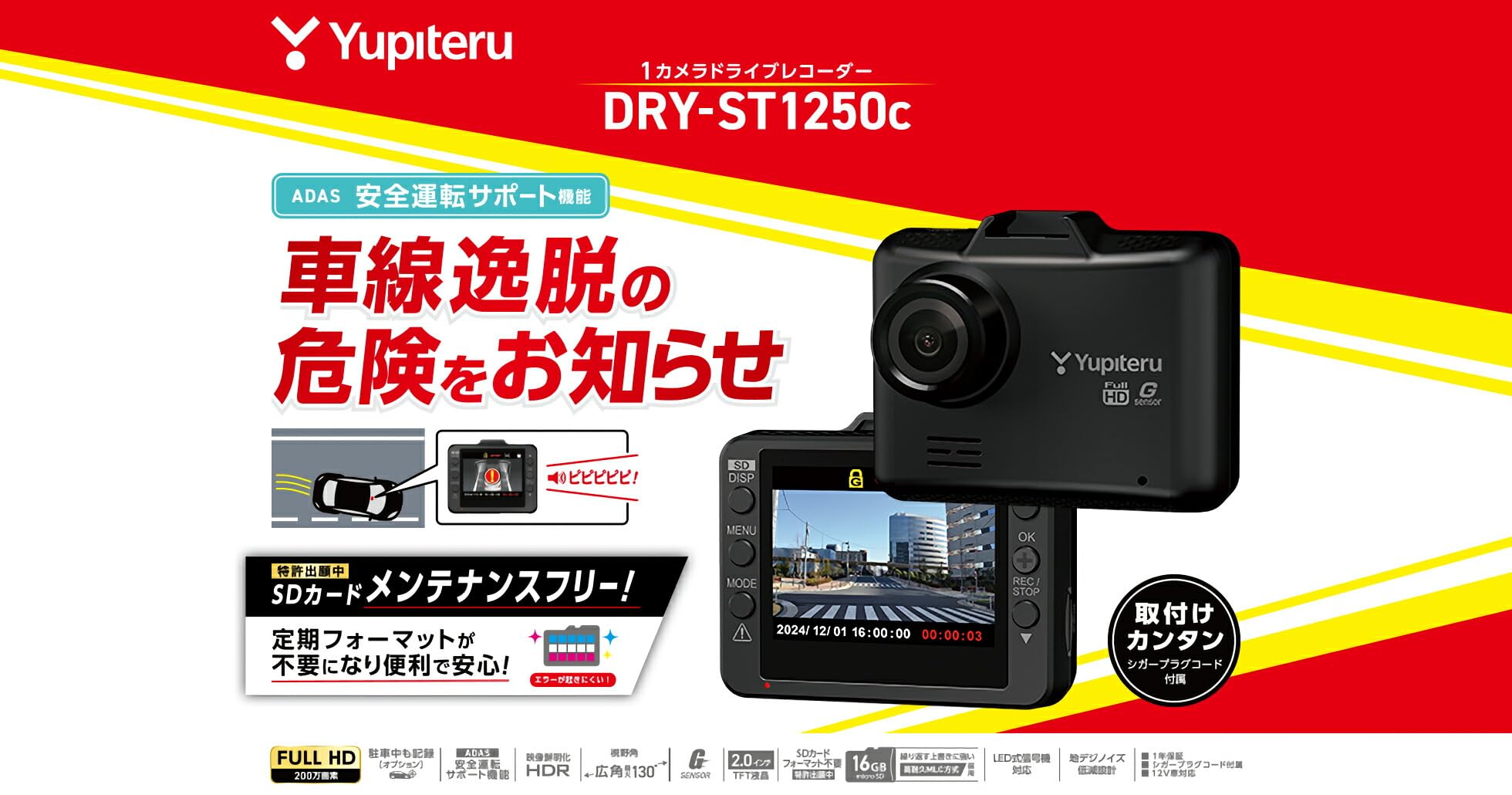 Amazon.co.jp: DRY-ST1250C 1カメラドライブレコーダー FullHD 200万