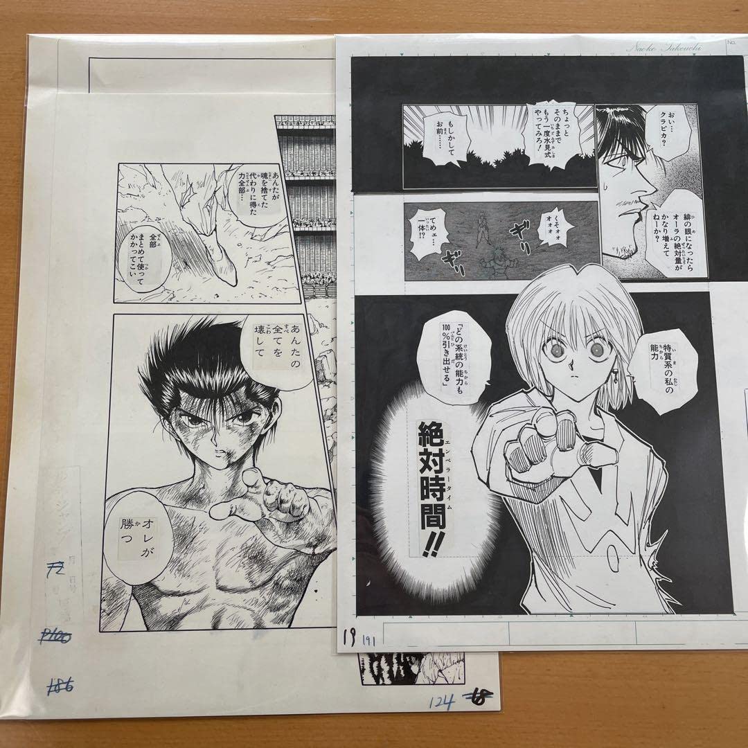 Amazon | 冨樫義博展 複製原画 HUNTER×HUNTER 幽遊白書 2点セット