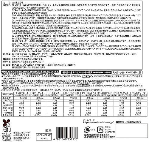 ブルボン ハイセレクションHS-S 2枚目