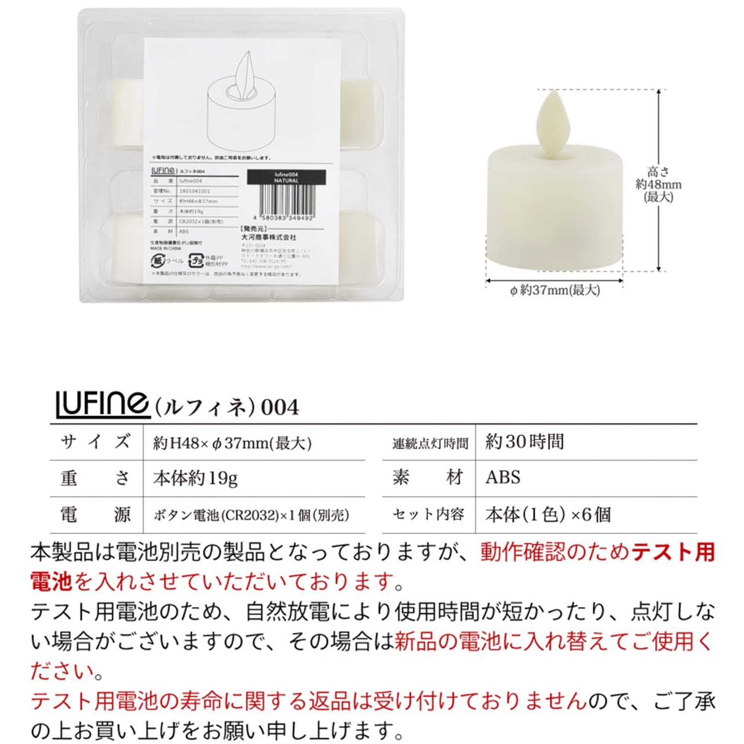 Amazon.co.jp : LEDキャンドルライト 6個セット キャンドルライト