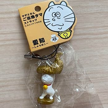 サザエさんご当地タマストラップ　他 商品紹介 | 株式会社ソル・インターナショナル