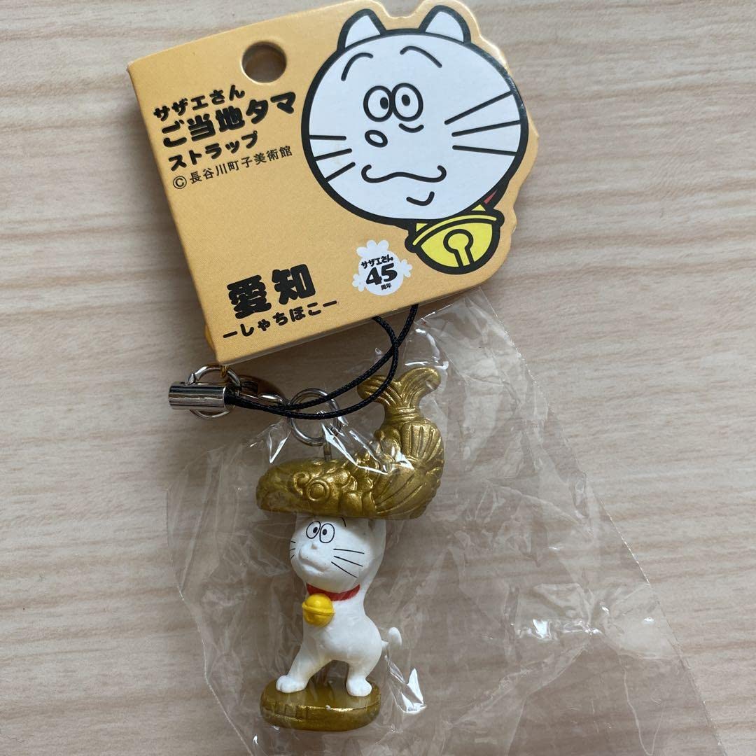 Amazon.co.jp: サザエさん ご当地タマ ストラップ 愛知 : 家電＆カメラ