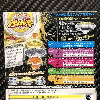 メタルファイトベイブレード BB-35フレイムサジタリオC145S湯宮ケンタ Amazon.co.jp: ベイブレード BB-35 ブースター フレイム