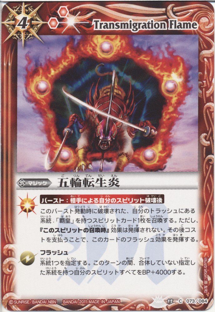 バトルスピリッツ 黃金の大地 未開封BOX BS15 BS15]覇王編 第2弾【黄金の大地】自販機ブースター、ブースター