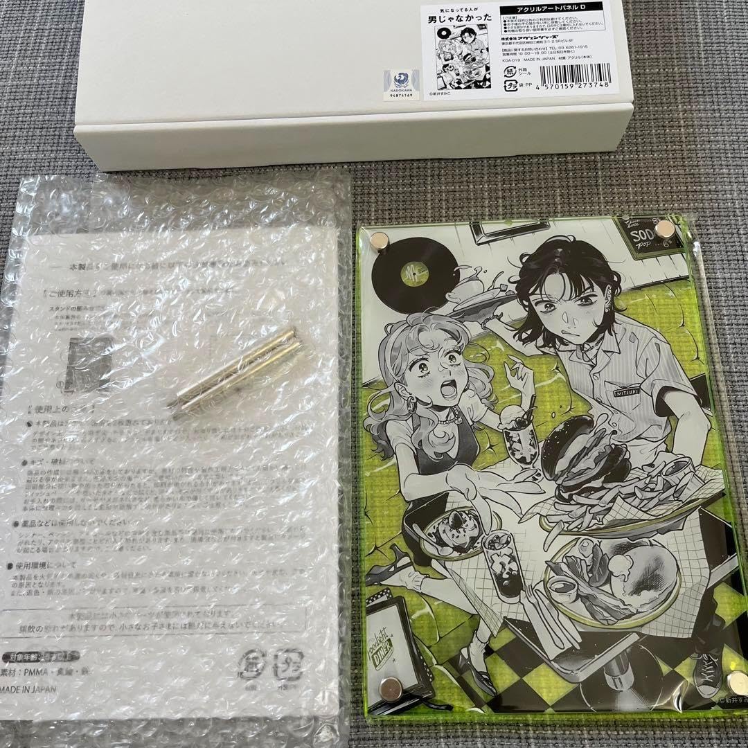 気になってる人が男じゃなかった アクリルアートパネルD Amazon.co.
