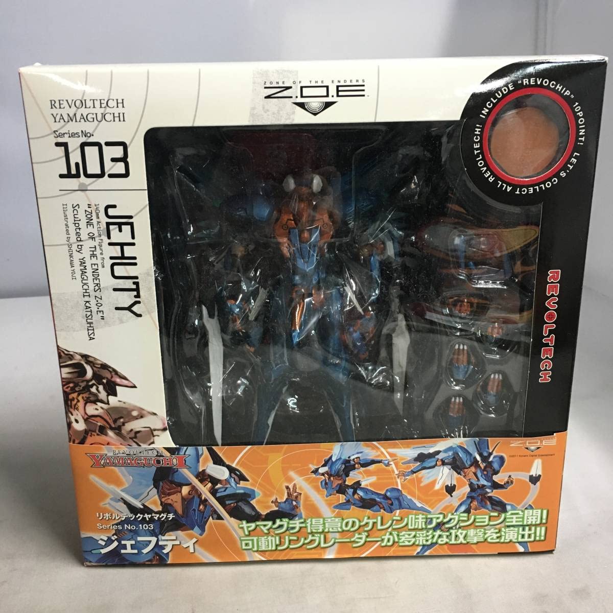 Amazon | □リボルテックヤマグチ No.103 ジェフティ ZONE OF THE 