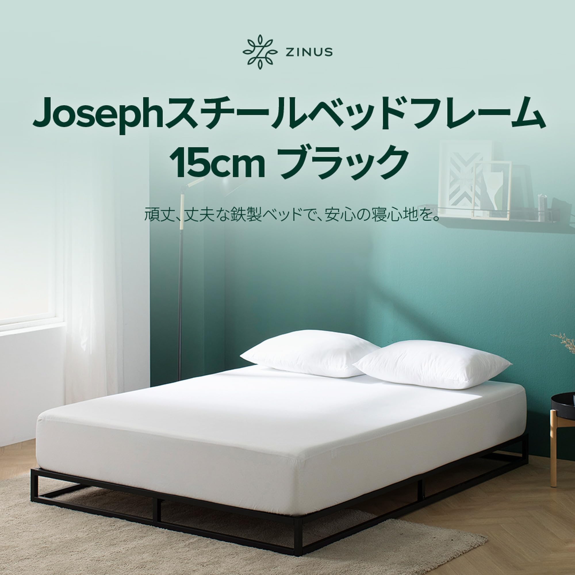 Amazon｜ZINUS【セット買い】[新生活応援] Zinus (ジヌス) Joseph 