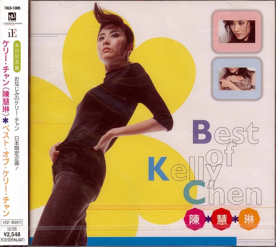 Amazon.co.jp: ベスト・オブ・ケリー・チャン: ミュージック