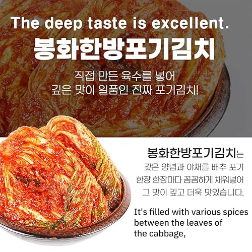 Miniatura 2 de Bongwha THE REAL KIMCHI Kimchi de col coreana auténtica comida K tradicional coreana saludable Gyeongsangbuk-do CYSO 1102 libras 1