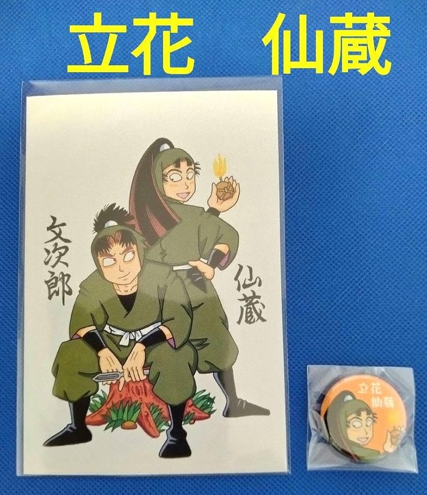 落第忍者乱太郎　ポストカード付き Amazon.co.jp: 落第忍者乱太郎 尼子騒兵衛漫画ギャラリー 尾浜