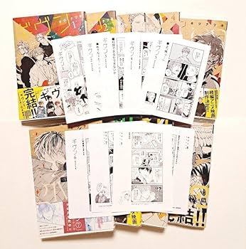 Amazon.co.jp: ギヴン 1～9巻 全巻セット 特典ペーパー9枚 : おもちゃ