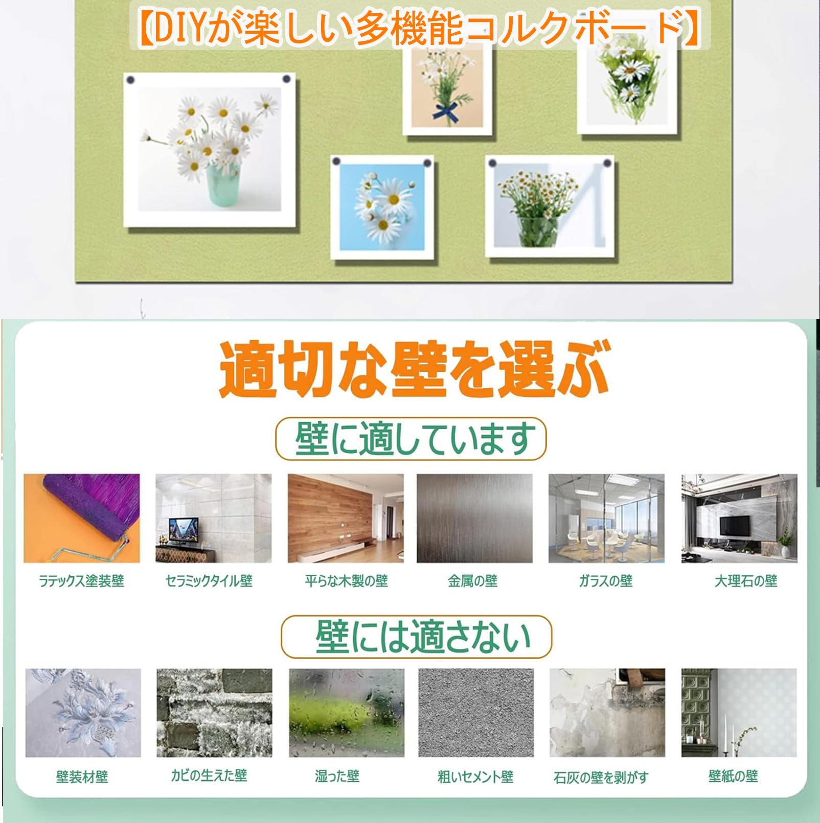 Amazon | Pxkmouy コルクボード 壁 1.4mx2m記号 看板掲示板 ボード