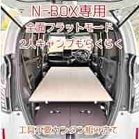Amazon.co.jp: N-BOX JF3.4.5.6ベットキット JF3 : 車＆バイク