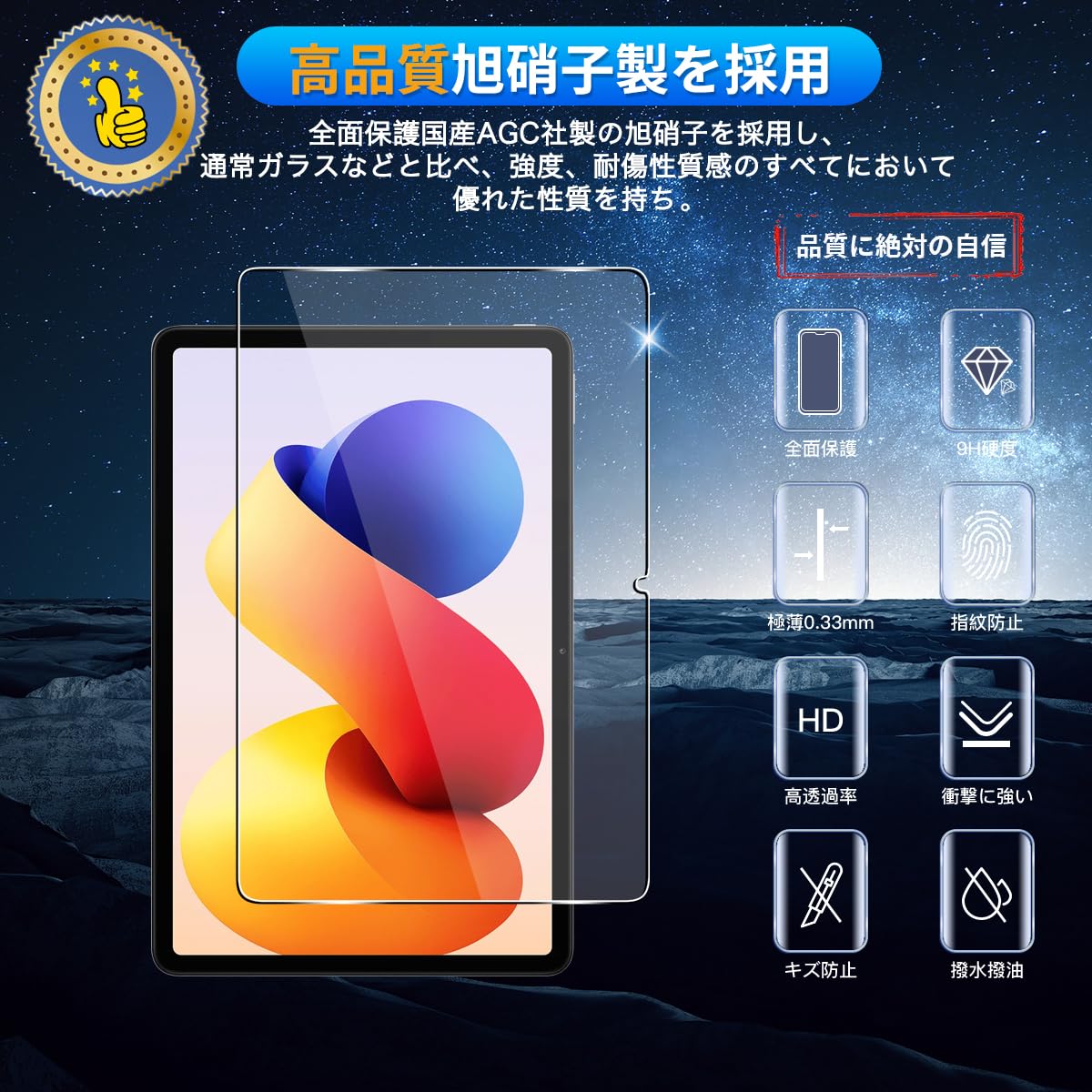 Xiaomi pad mini 8GB 256GB ガラスフィルム貼付済 Amazon.co.jp: 用 xiaomi pad mini ガラスフィルム 8.8インチ 2枚
