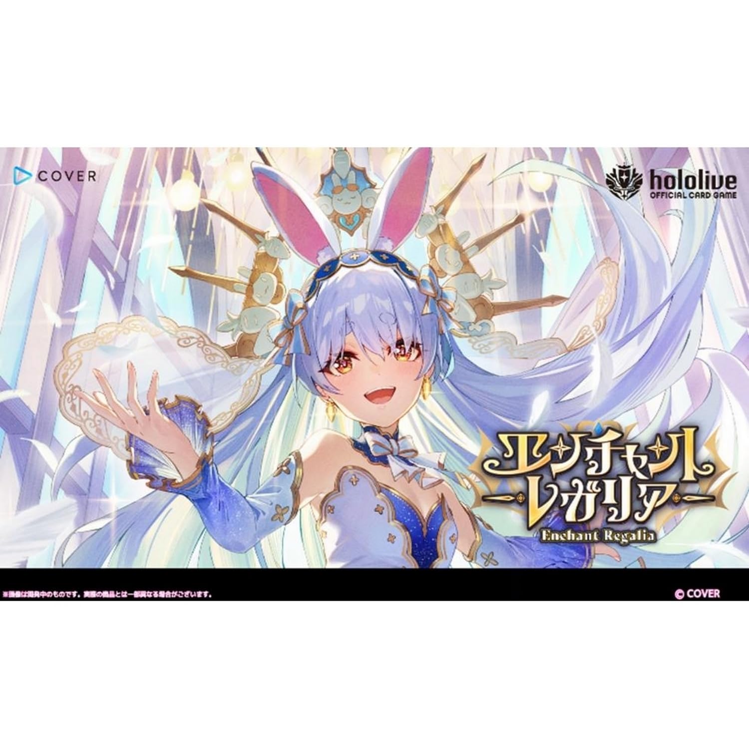 Cover Corporation hololive Official Card Game Booster Pack, Vol. 5, Enchanted Regalia, Box : Toys & Games