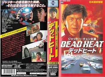 ジャッキーチェン　11本　VHS ビデオテープ ジャッキーチェン 11本 VHS ビデオテープ - メルカリ