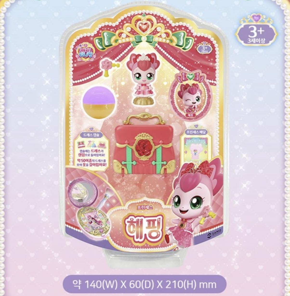 Catch Teenieping Princess Happening Figure