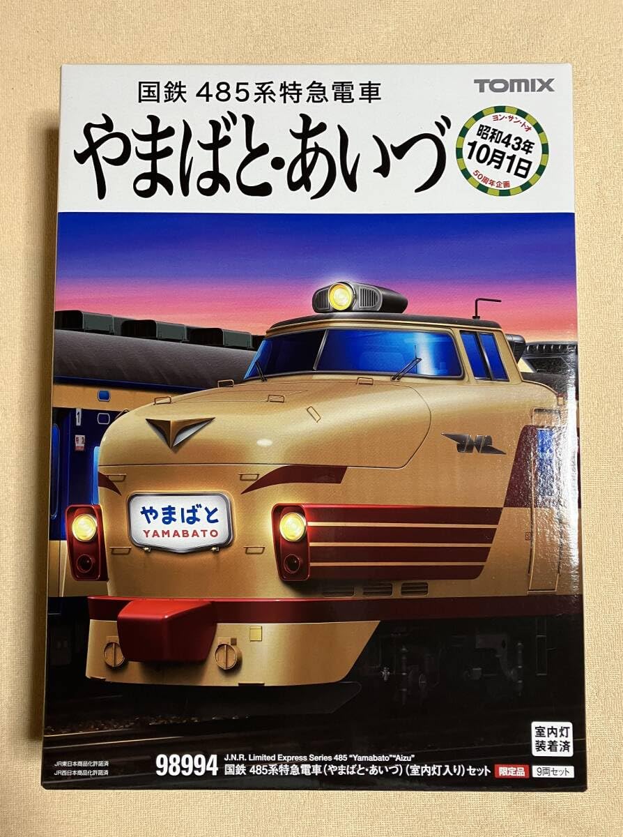 Amazon.co.jp: トミックス 国鉄 485系特急電車 やまばと あいづ 室内灯 