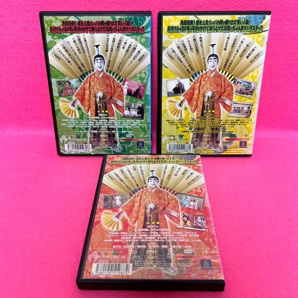 Amazon.co.jp: ケース 志村けんのバカ殿様 全3巻 DVD 春の巻 秋の巻 冬