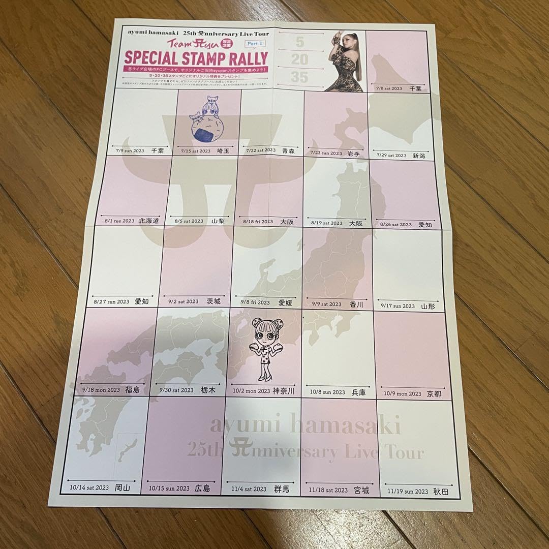 Amazon | 浜崎あゆみ 会場限定 スタンプラリー 台紙 | スタンプ | おもちゃ