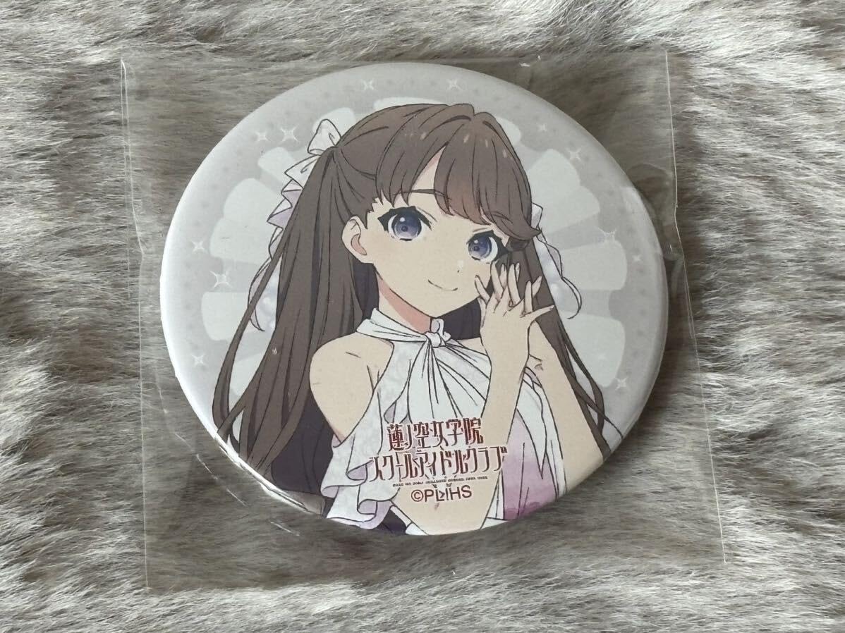 Amazon.co.jp: ラブライブ藤島 慈 蓮ノ空女学院スクールアイドルクラブ