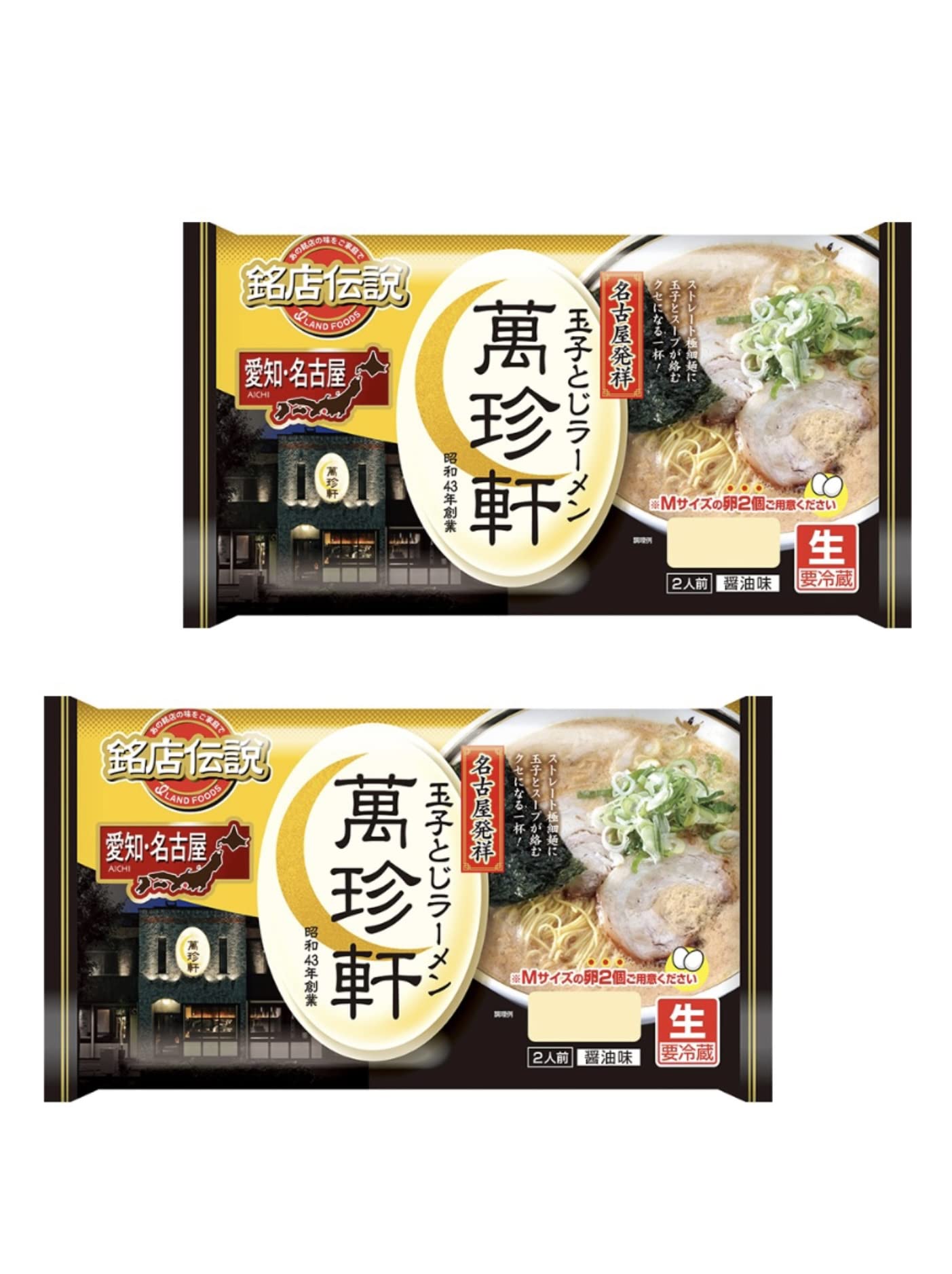 萬 珍 軒