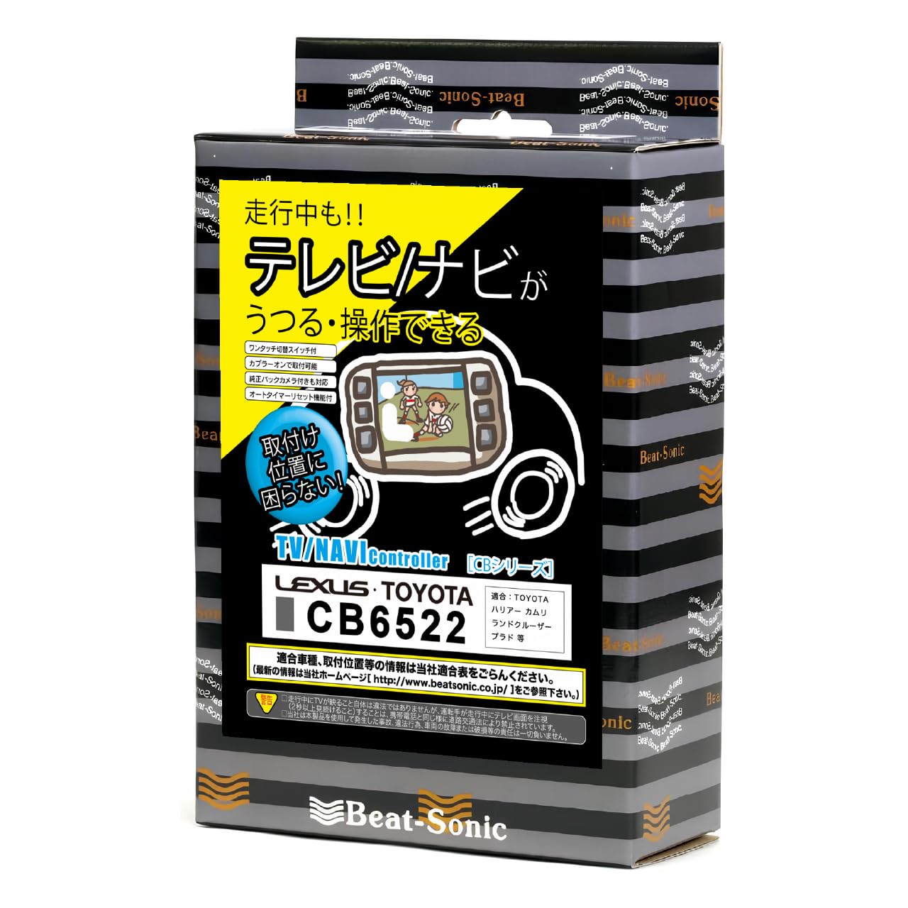 ビートソニック STN1126 TVNAVI コントローラー ステリモタイプ ビートソニック STN1126 TVNAVI コントローラー ステリモタイプ