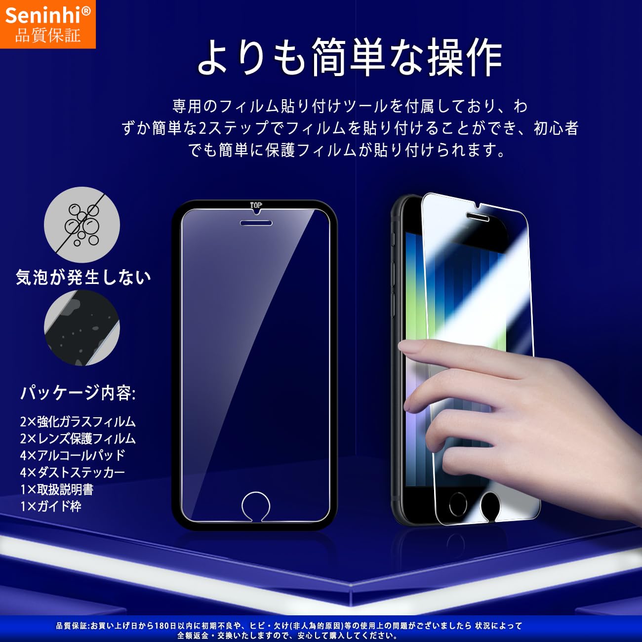 保証付きiPhone SE3未使用品 ガラスフィルム付き