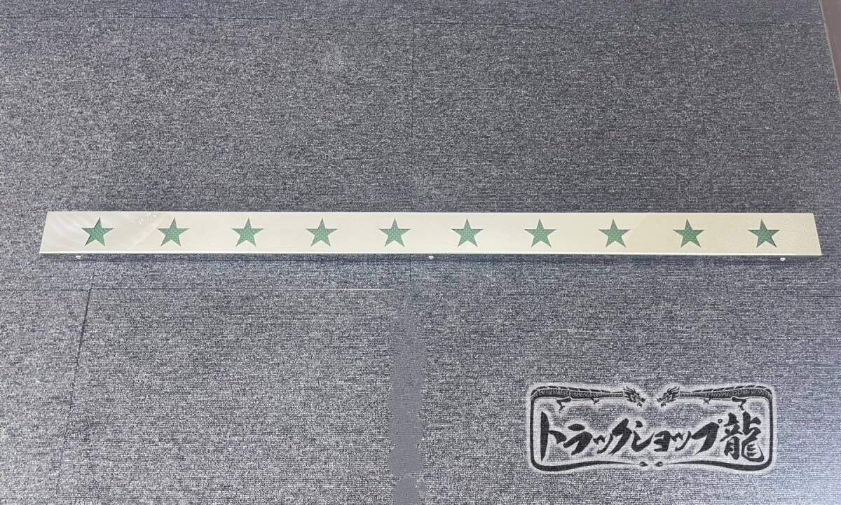 Amazon.co.jp: ステンレス 星抜き アンドン 1200幅 工具箱下 燃料