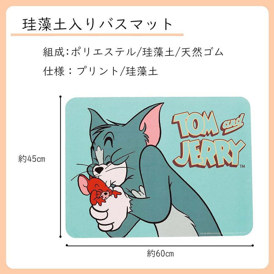 Amazon｜丸眞 珪藻土マット トムとジェリー いつものふたり お