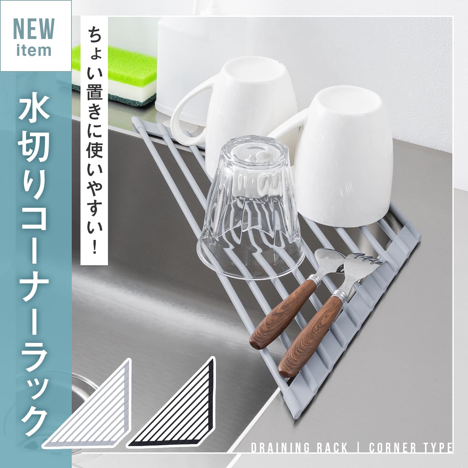 【数量限定】ラチュナ Latuna キングジム 水切りラック シンク上 伸縮式 Amazon｜【くるくるラック】 水切りラック シンク上 スリム 食器