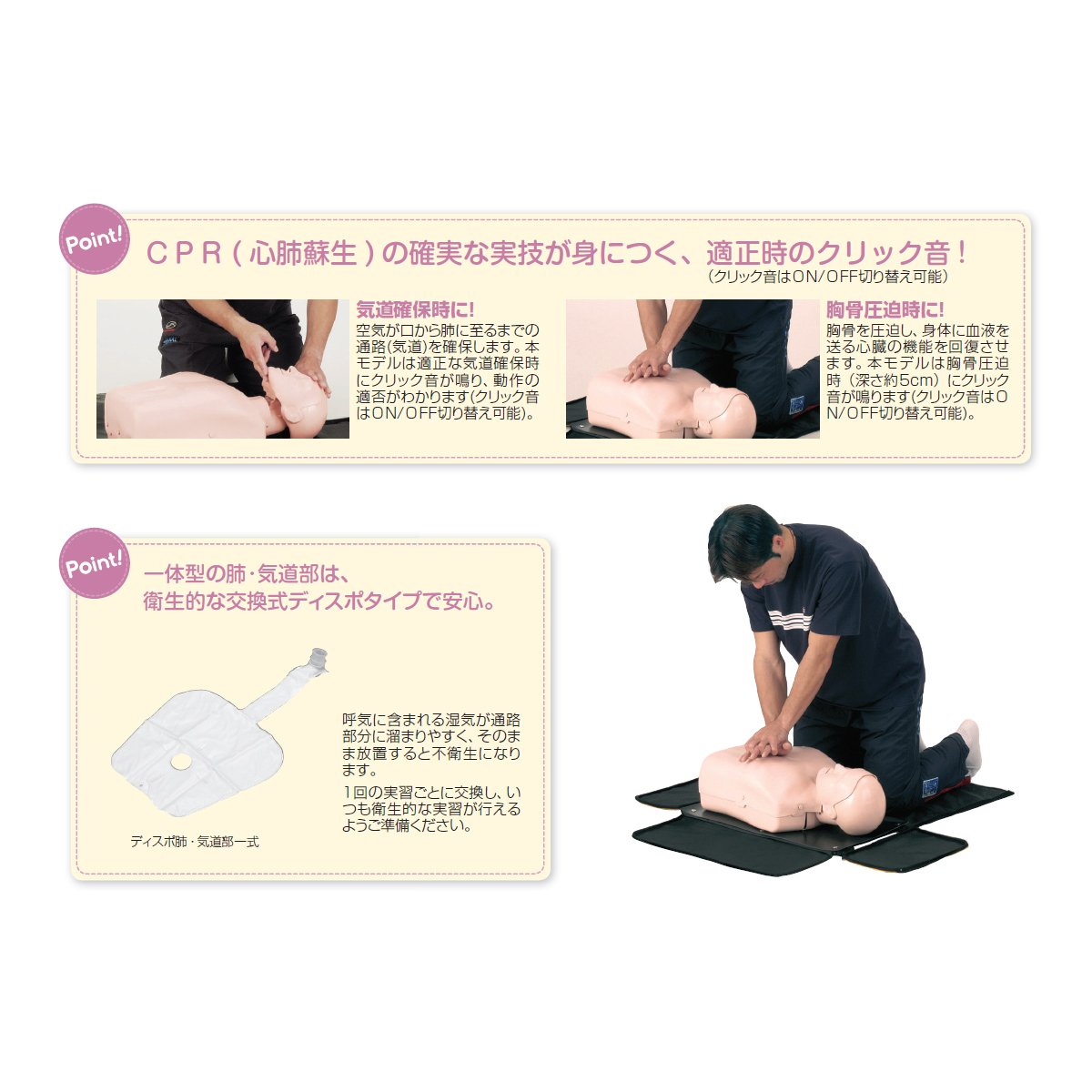 Amazon.co.jp: 心肺蘇生 CPR 教育・訓練用 簡易模擬人体モデル JAMY-P 