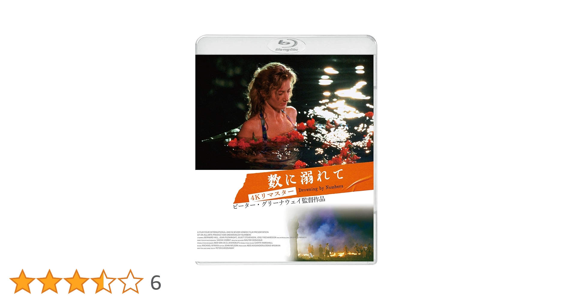 Amazon.co.jp: 数に溺れて 4Kリマスター [Blu-ray] : ピーター