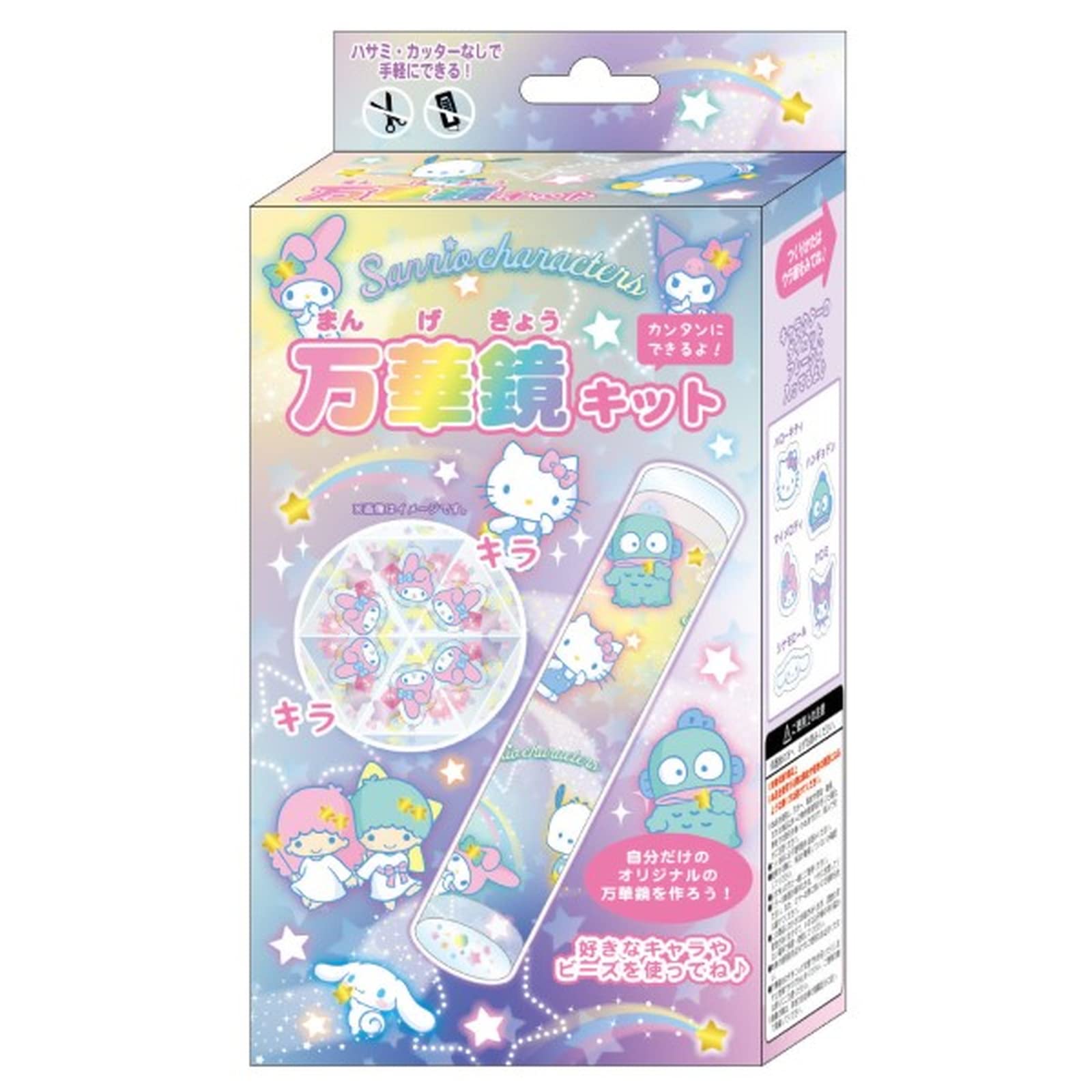 Amazon | ケイカンパニー サンリオキャラクターズ 万華鏡キット スター