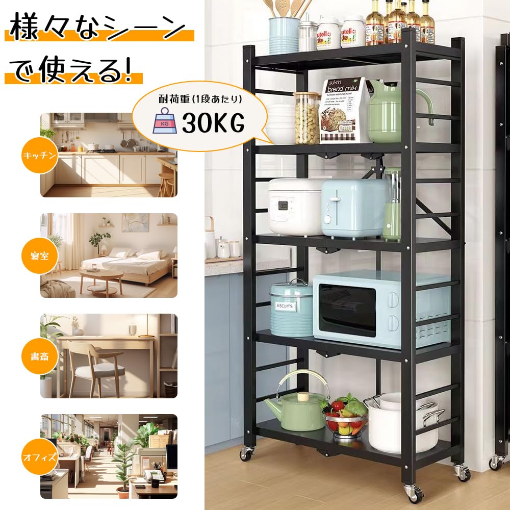 Amazon｜折り畳みラック キャスター付き 5段 収納ラック 棚 スチール