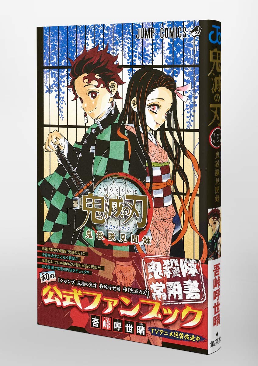 Amazon Com 鬼滅の刃 13 ジャンプコミックス Video Games Amazon Com 鬼滅の刃 13 ジャンプコミックス Video Games