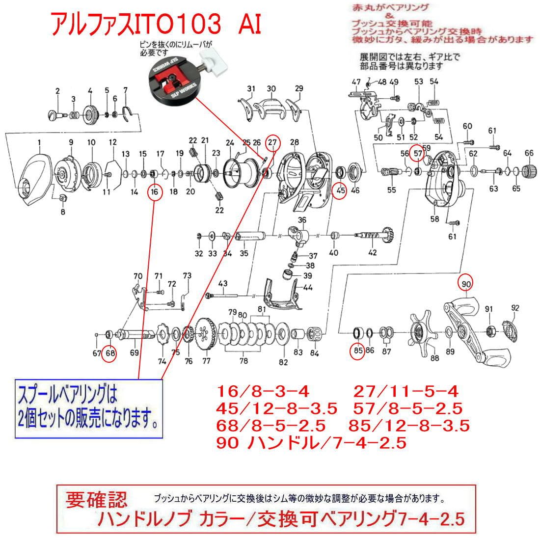 アルファス ITO 103-Ai (右巻き) アルファス ITO 103-Ai (右巻き) アルファス ITO 103-Ai (右巻き)