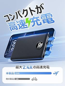 Amazon | モバイルバッテリー 薄型 軽量 小型 20000mAh大容量 急速充電