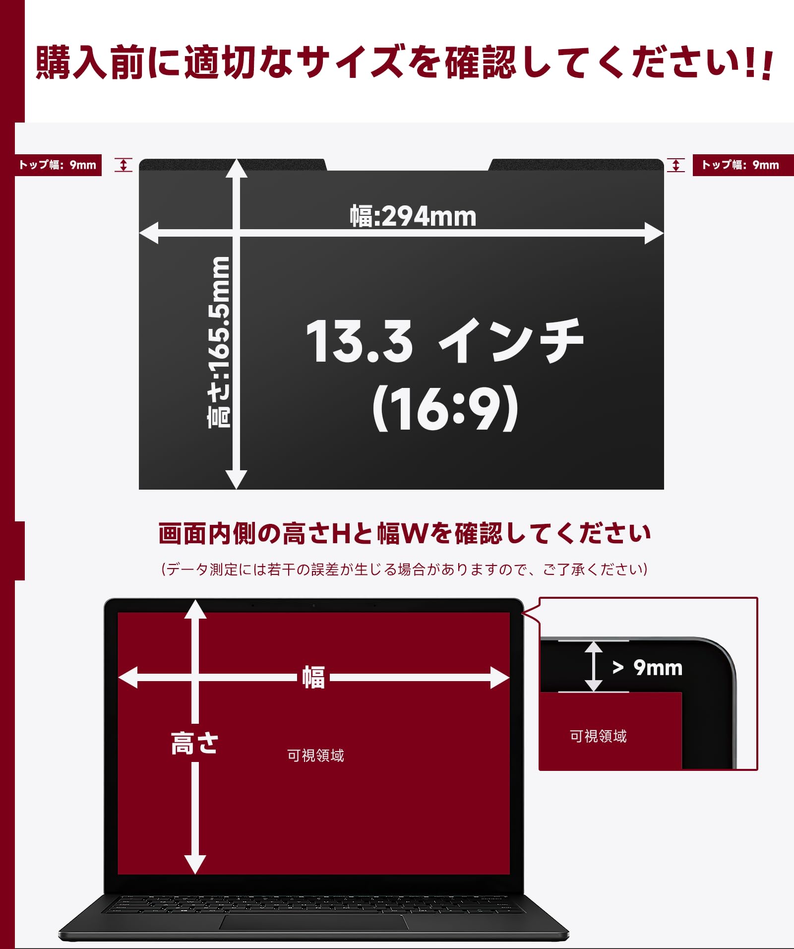 Amazon.co.jp: 13.3インチ(16:9) ラップトップ マグネット式 覗き見