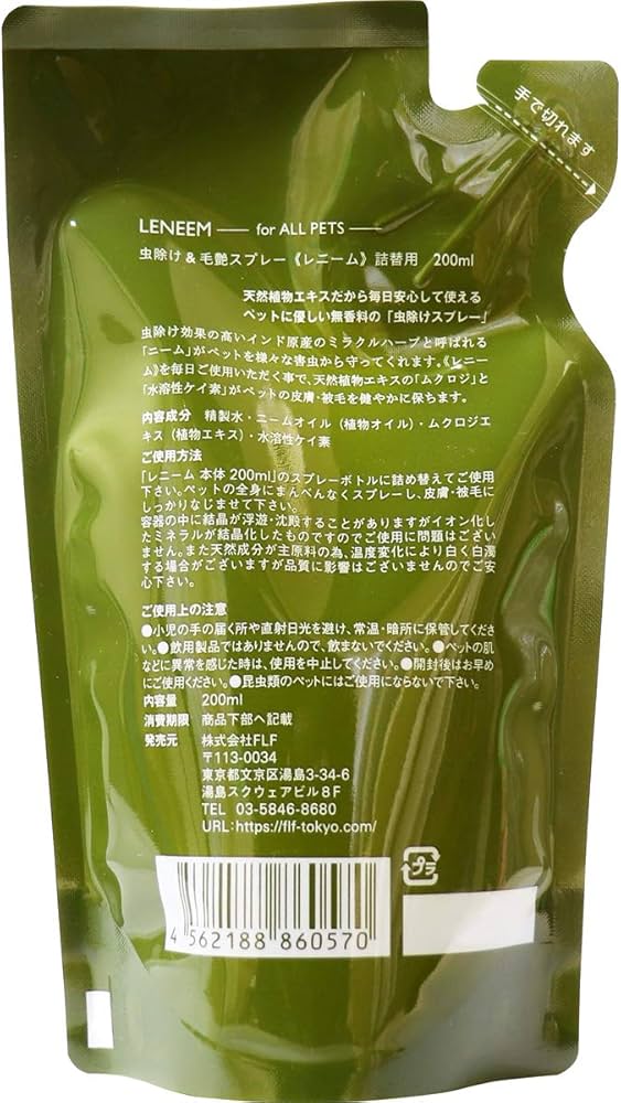 商品は状態確認 - 虫よけスプレー詰め替えボトル300ml✨ペットクール