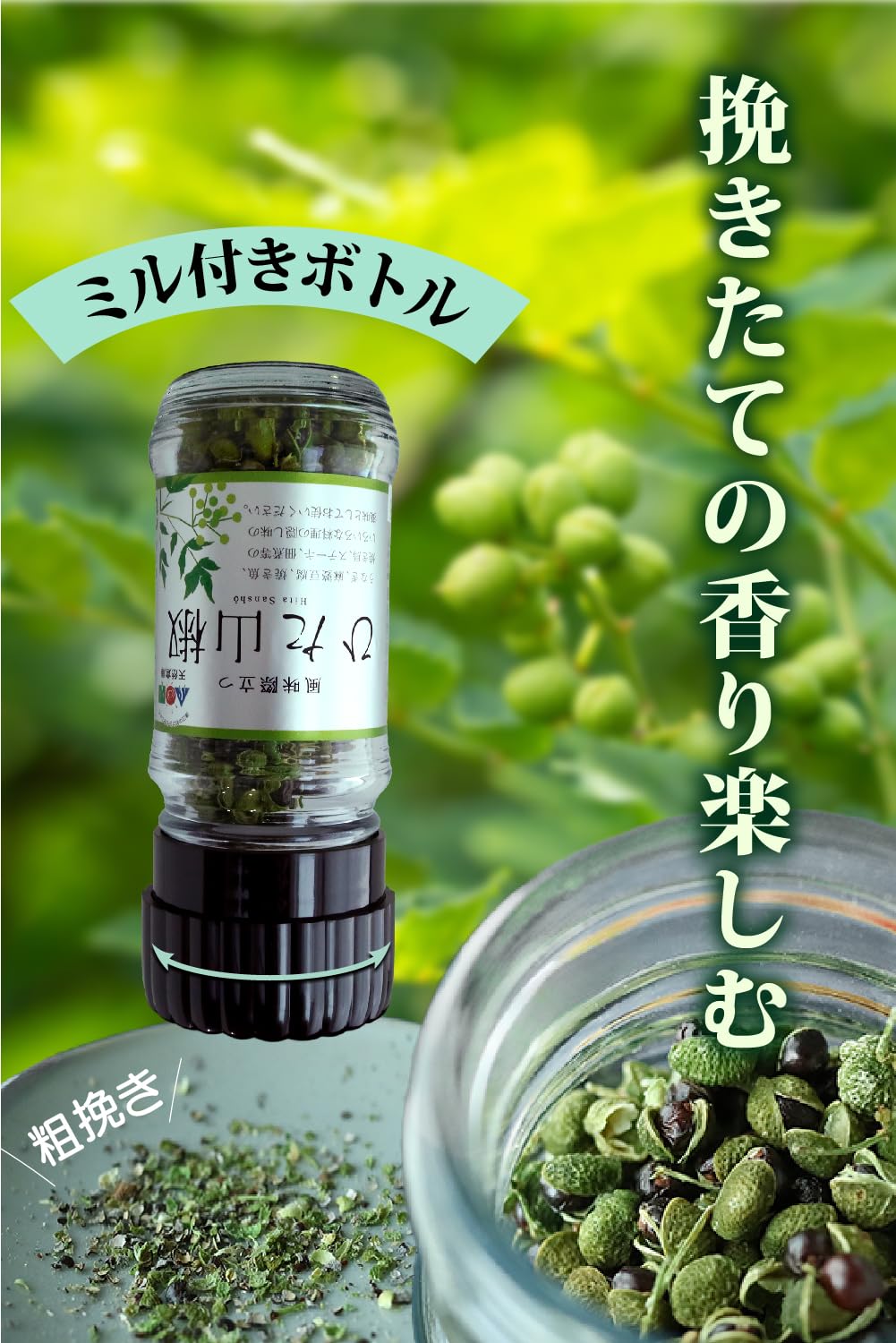Amazon | つえエーピー 風味際立つ ひた山椒 ミル付 12g 大分県日田産