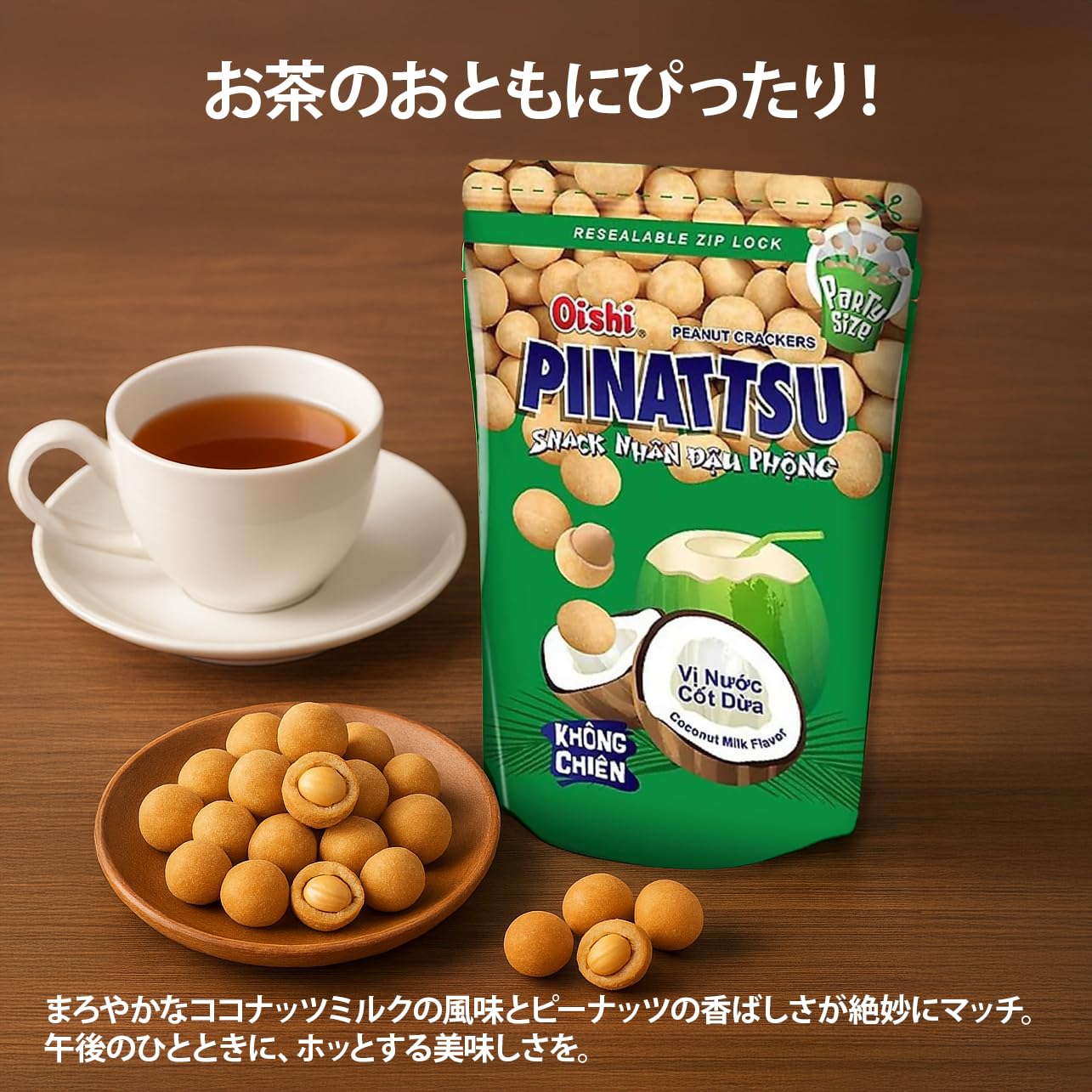 Amazon | 【OISHI】ココナッツピーナッツ 85g、1袋 【みのる商事発送
