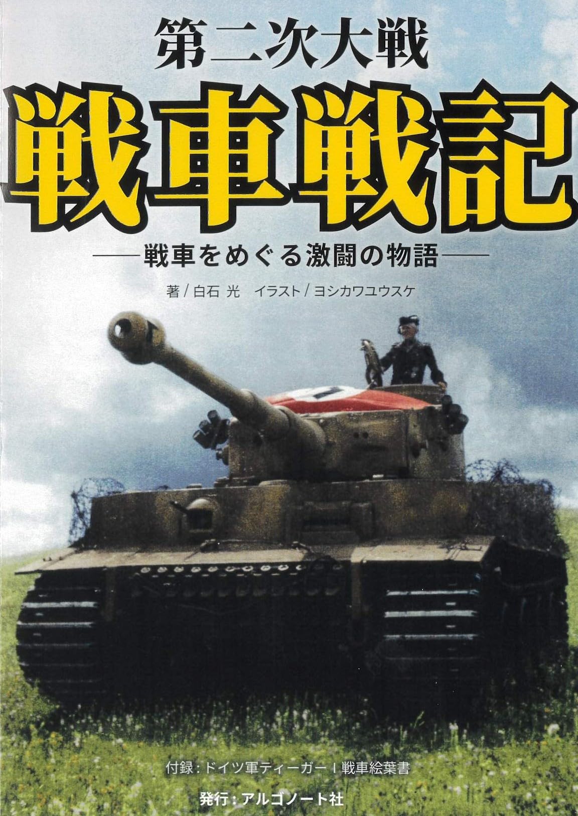 戦国大戦　SS　白井局 2025年最新】戦国大戦 白井局の人気アイテム - メルカリ